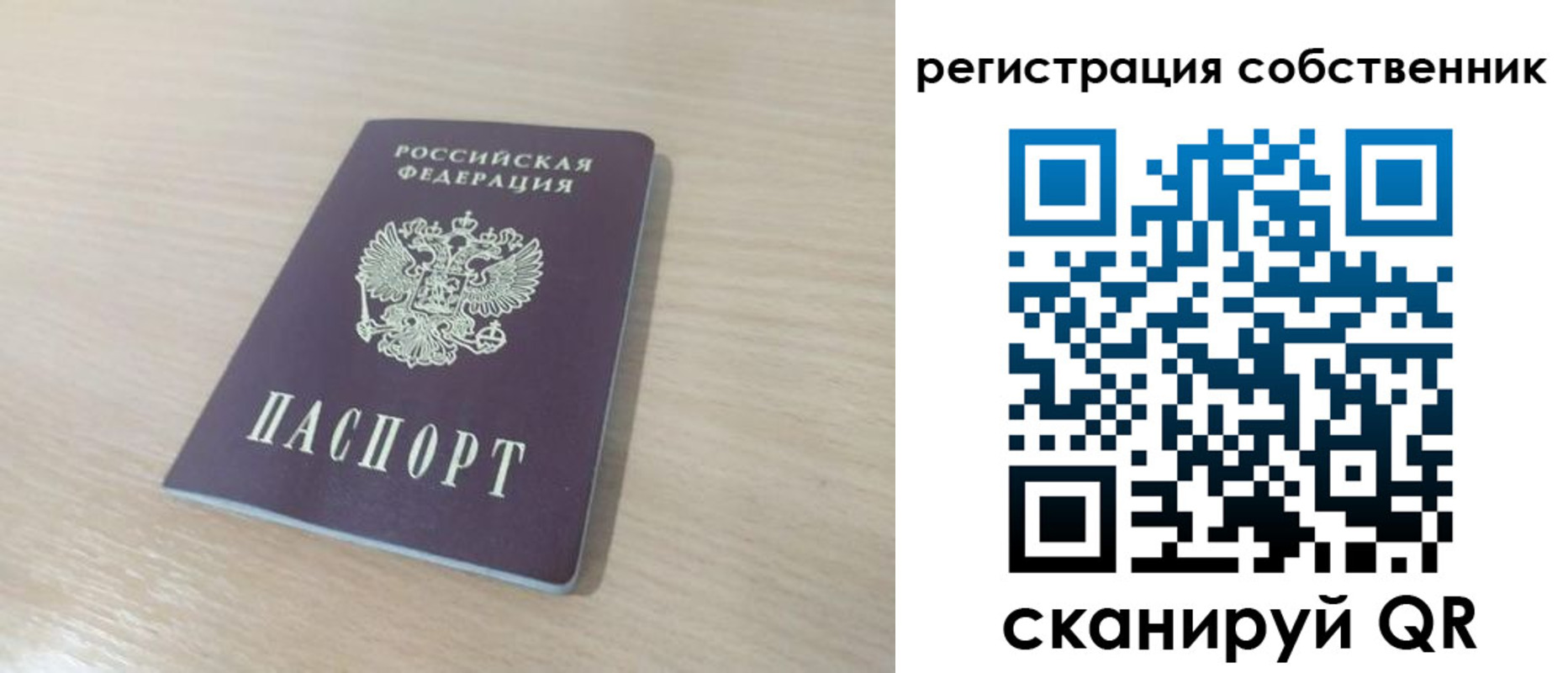 регистрация в Татарстане