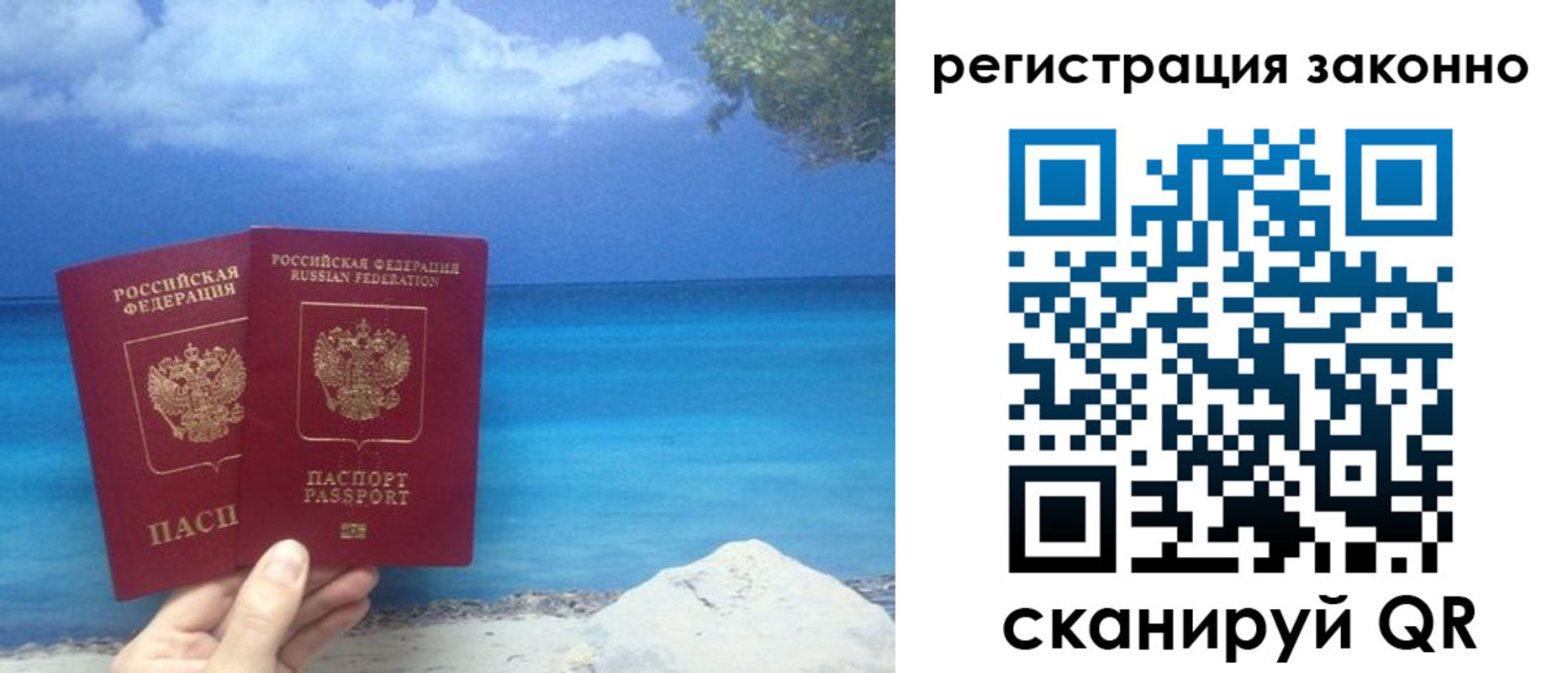 временная регистрация в Татарстане